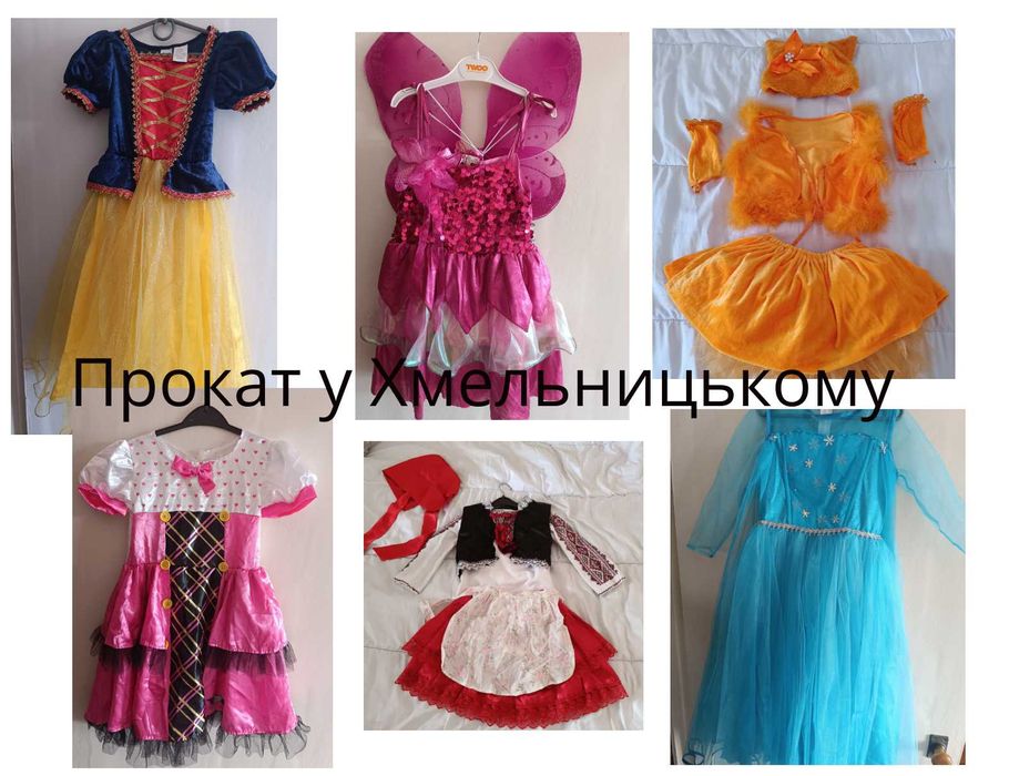 Прокат новорічних костюмів: Білосніжка, Ельза, Фея, Ч