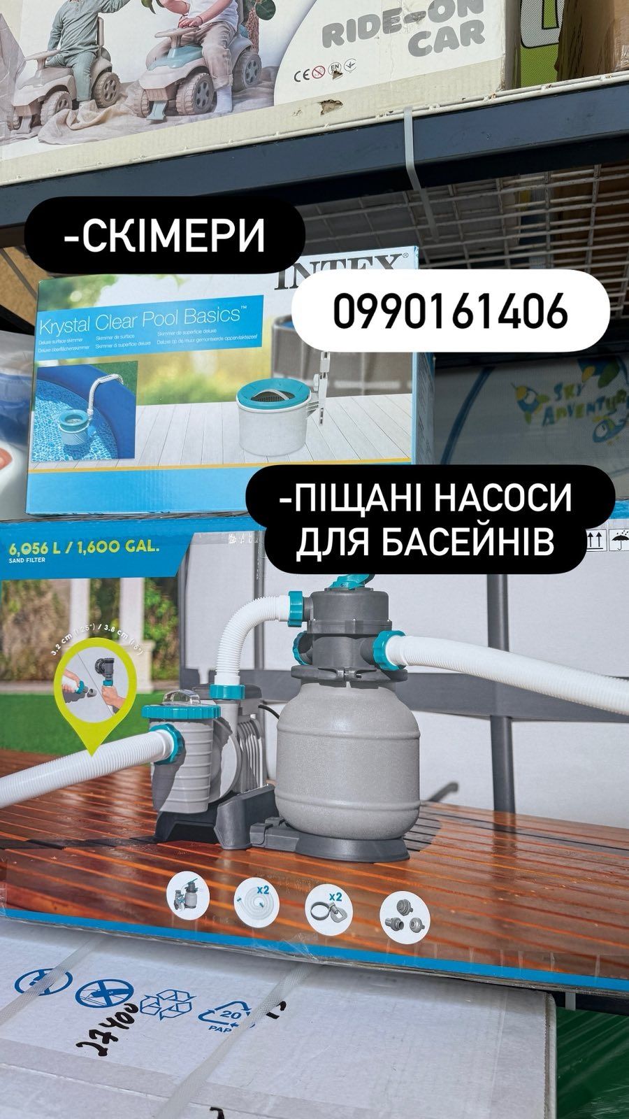 Каркасний басейн, фільтр,скімер, набір для прибирання