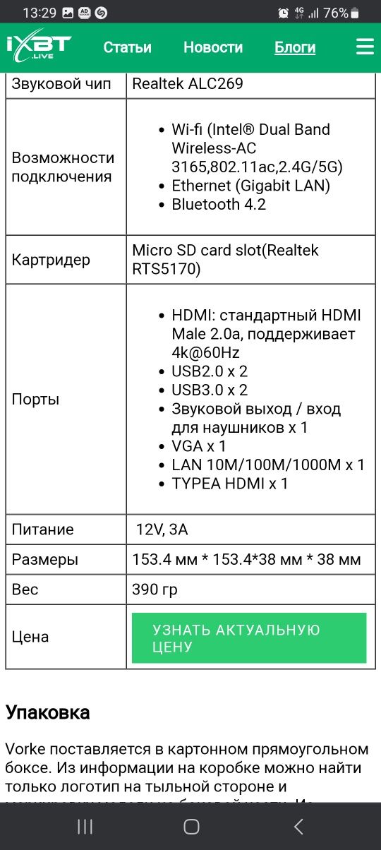 Vorke v1 mini pc +hdd500gb