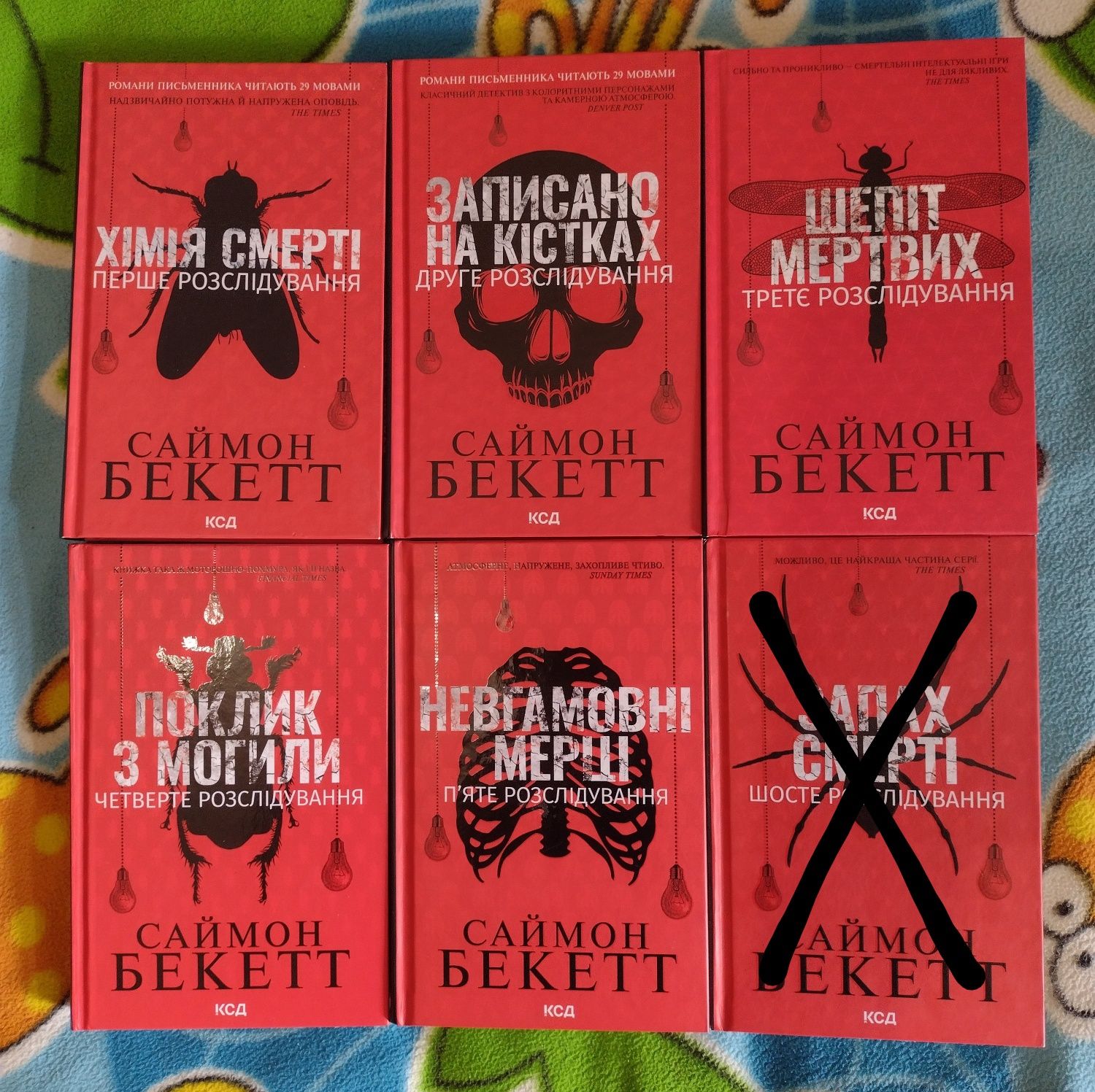 Продаю книги (трилери, детективи: Тесс Ґеррітсен, Беккет, Каррізі)