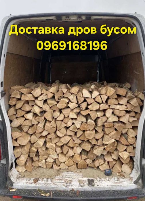 Дрова бук,дуб,граб від 1 до 4 складометрів з доставкою.