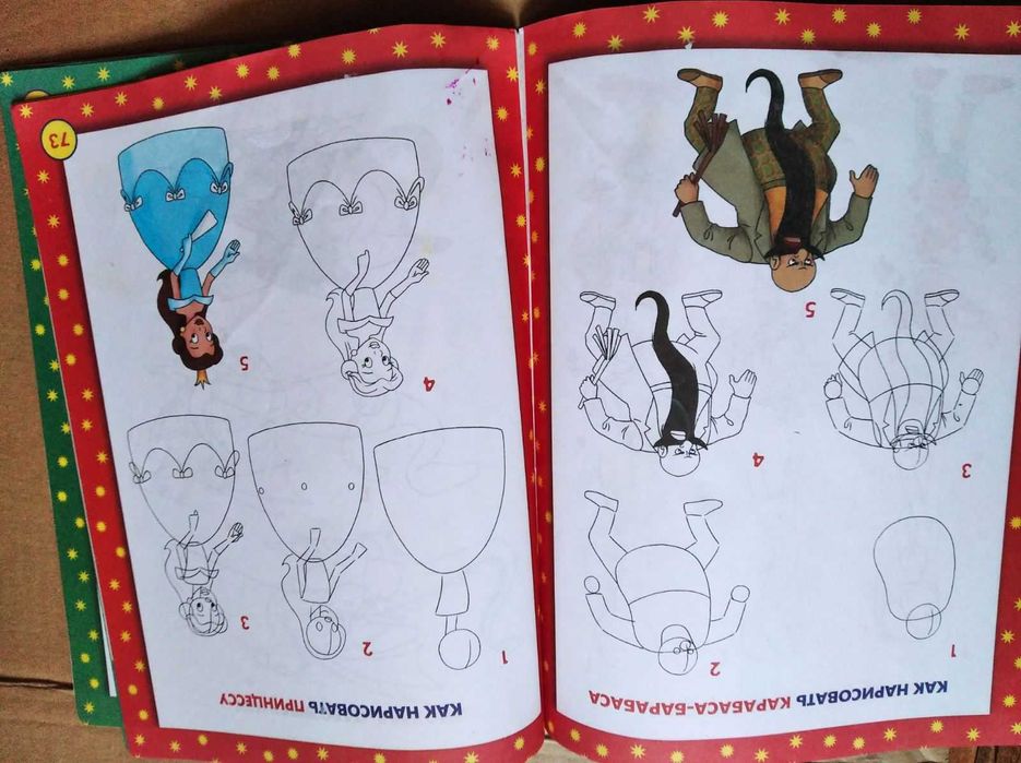 Книга Школа рисования для малышей учит азам изобразительного искусства