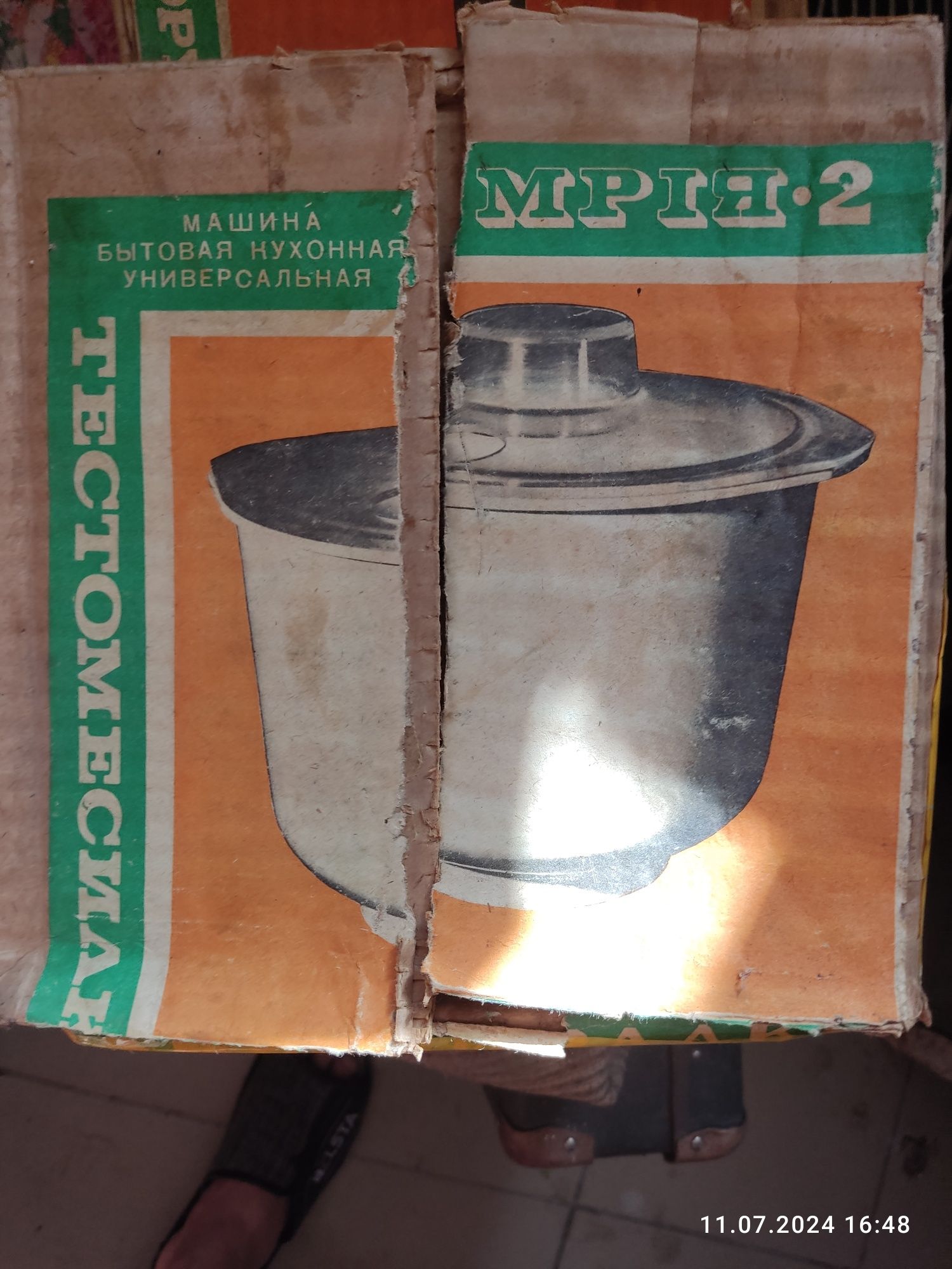 Мрия 2 комбаин на запчасти