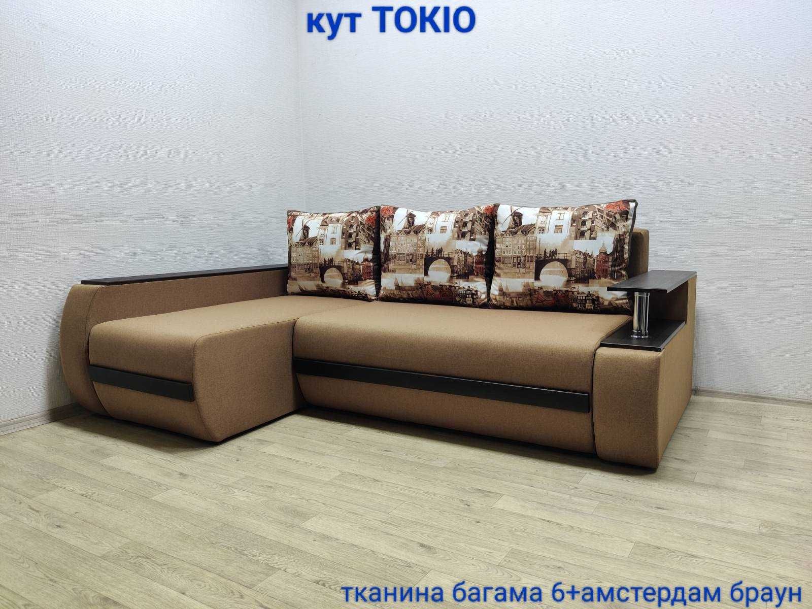 Угловой раскладной диван Токио с большим спальным местом 1,6*2,0 м