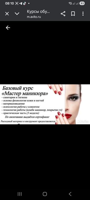 Базовий курс по укреплению и наращиванию ногте (индивидуально)й