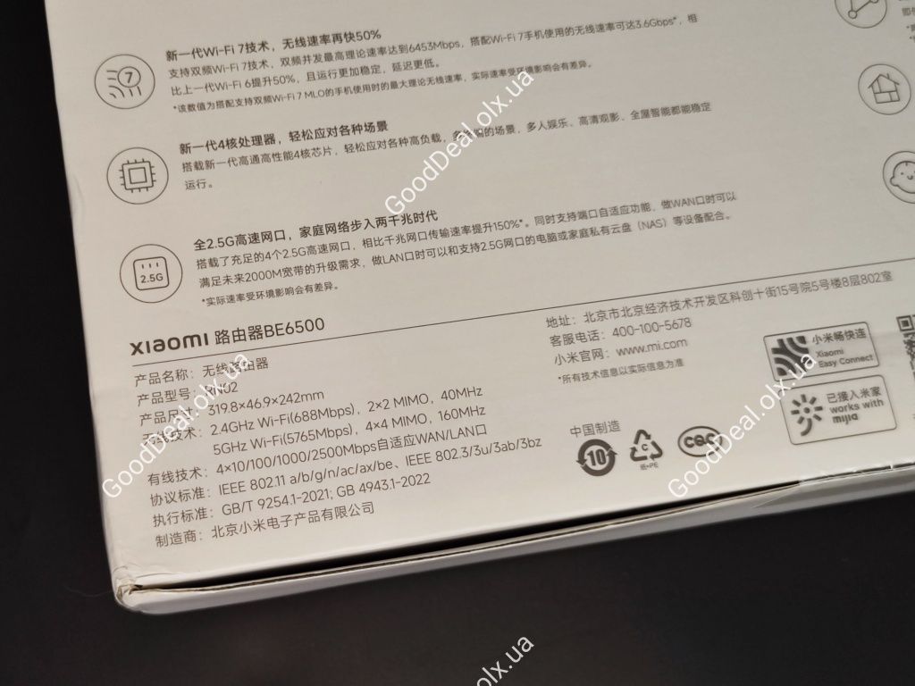 Роутер Xiaomi BE6500 з підтримкою WiFi 7