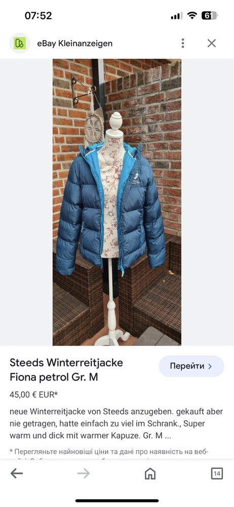 Курточка осінь- зима