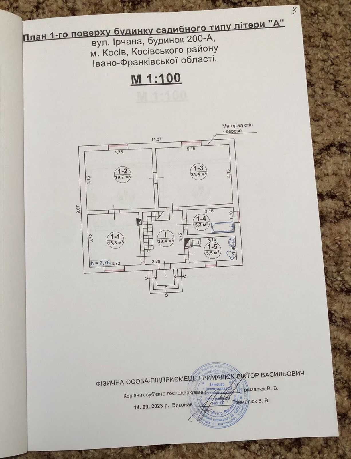 Продається 2-х поверховий будинок, м. Косів