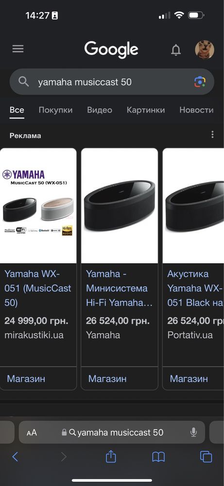 Yamaha MusicCast 50 (нова!)