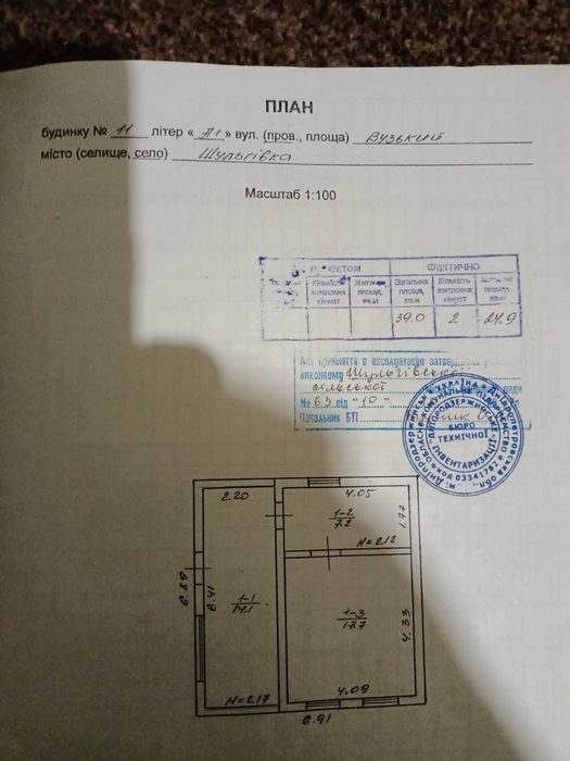 Продам дом в Шульговке
