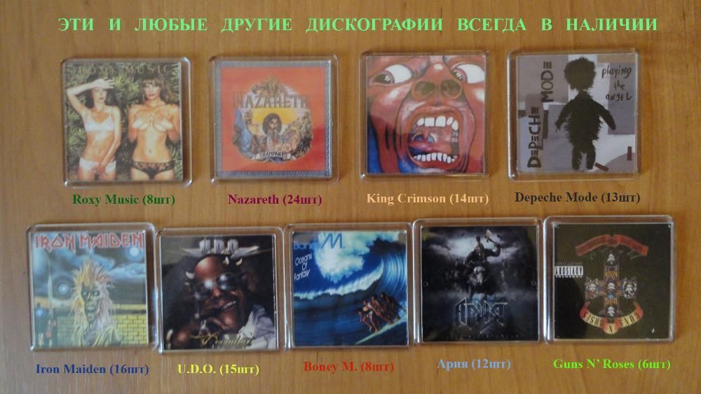 CD Crimson AC / DС Zappa Yello Meola Jethro Аквариум Stewart Hagen