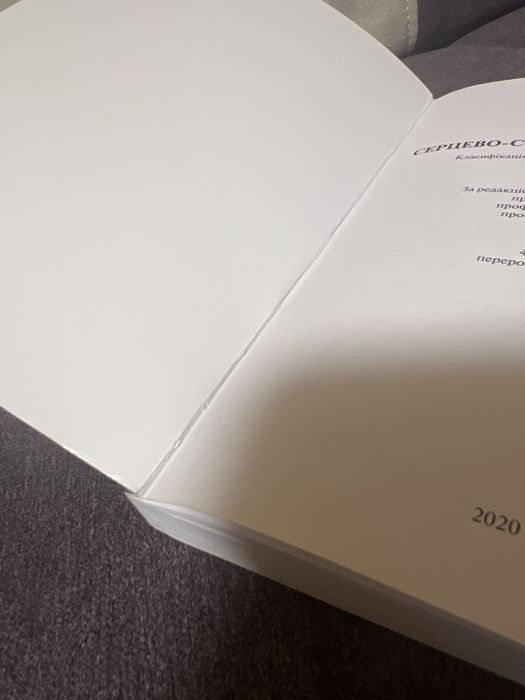 Кардіологія Серцево-судинні захворювання 2020