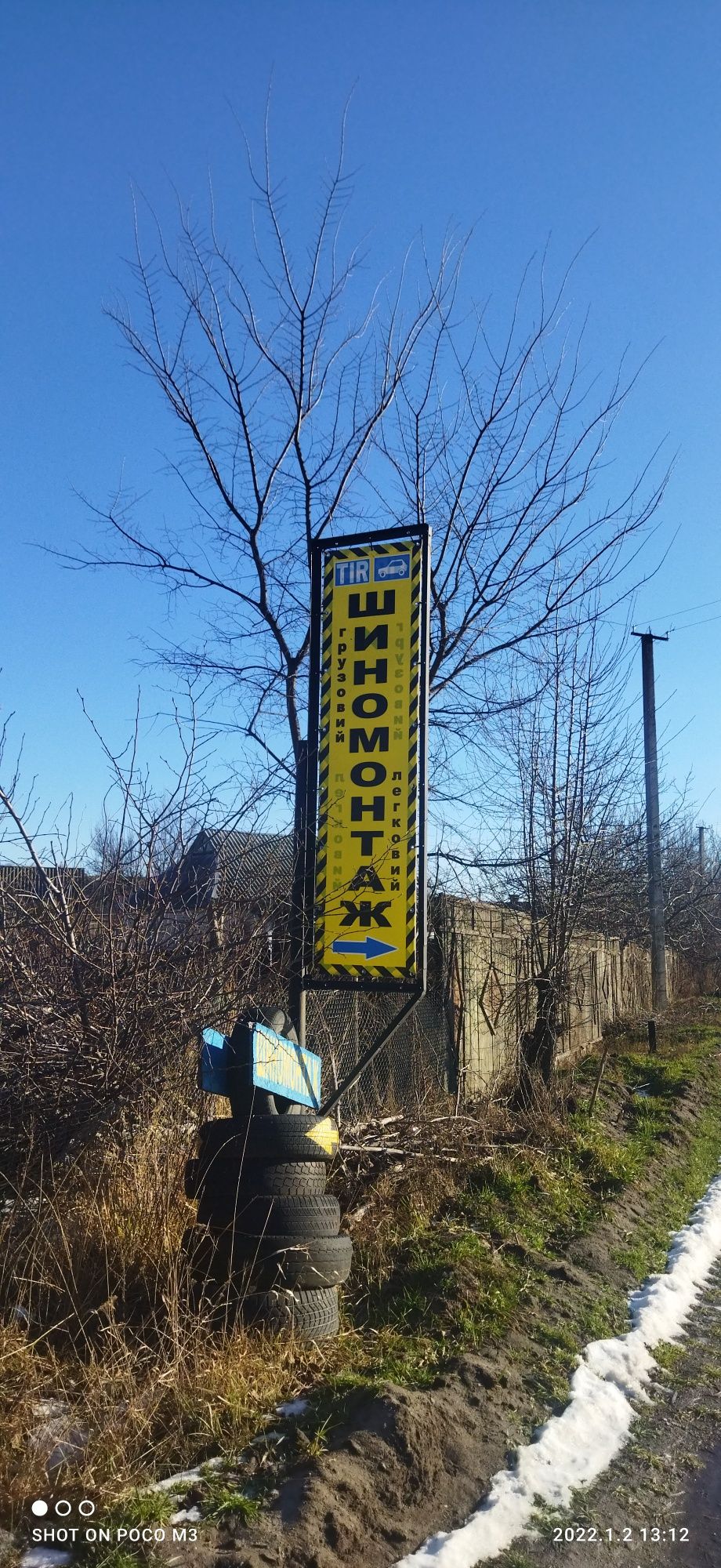 Продам Шиномонтаж та СТО