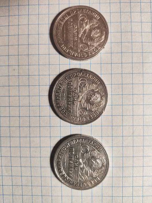 Серебрянные монеты