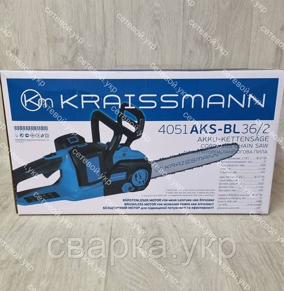 Аккумуляторная цепная пила Kraissmann 4051 AKS-BL 36/2 с шиной