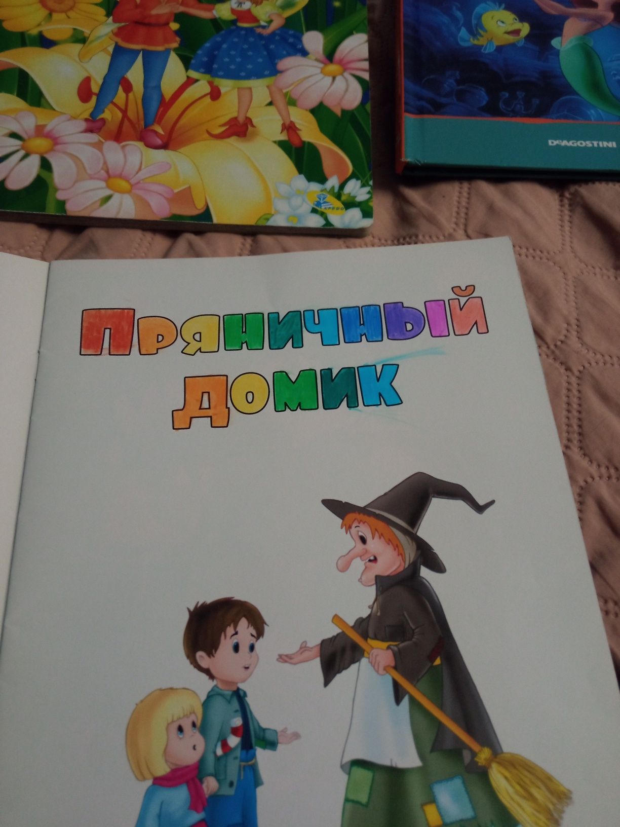 Книги детские. «Дюймовочка»; «Русалочка»; «Пряничный домик».