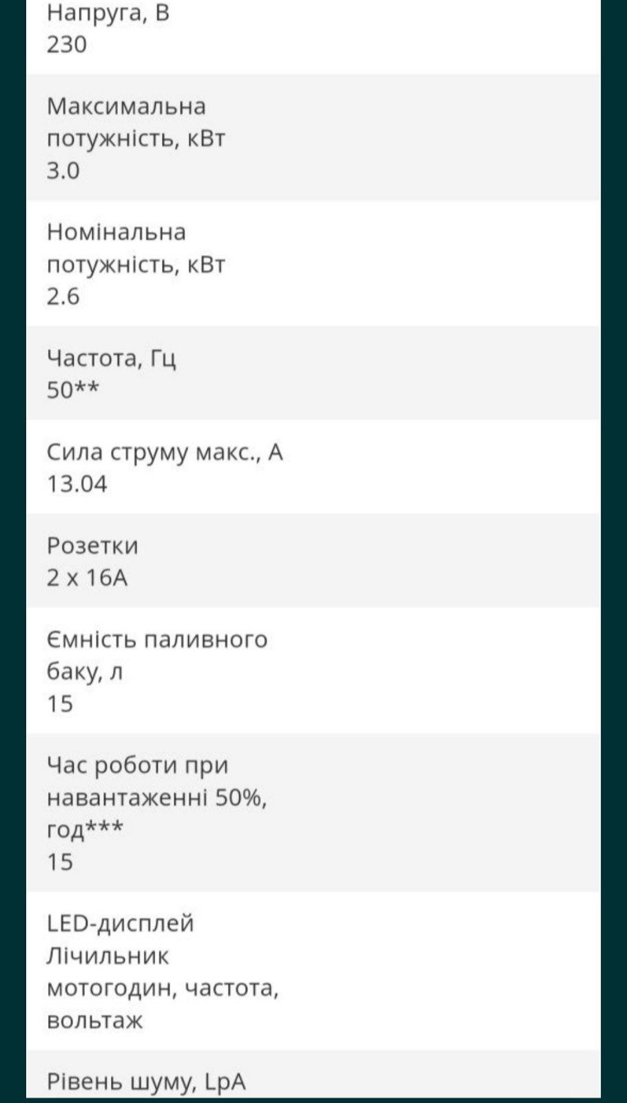Генератор KS 3000