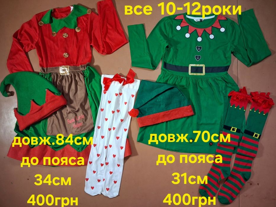 Новорічне Карнавальне Плаття Сукня 9-12+роки. Ельфійка. Санта. Ялинка