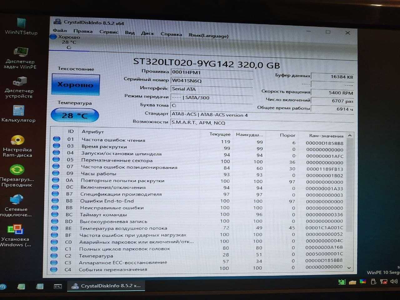 Продам комплект: HDD 2.5 sata 320 Gb + Sodimm ddr3-1600-4Gb 1.5V