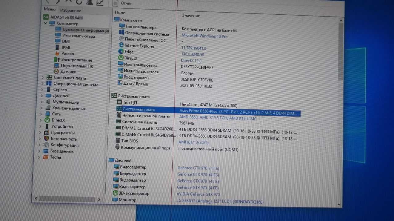 Материнська плата Asus Prime B550 Plus