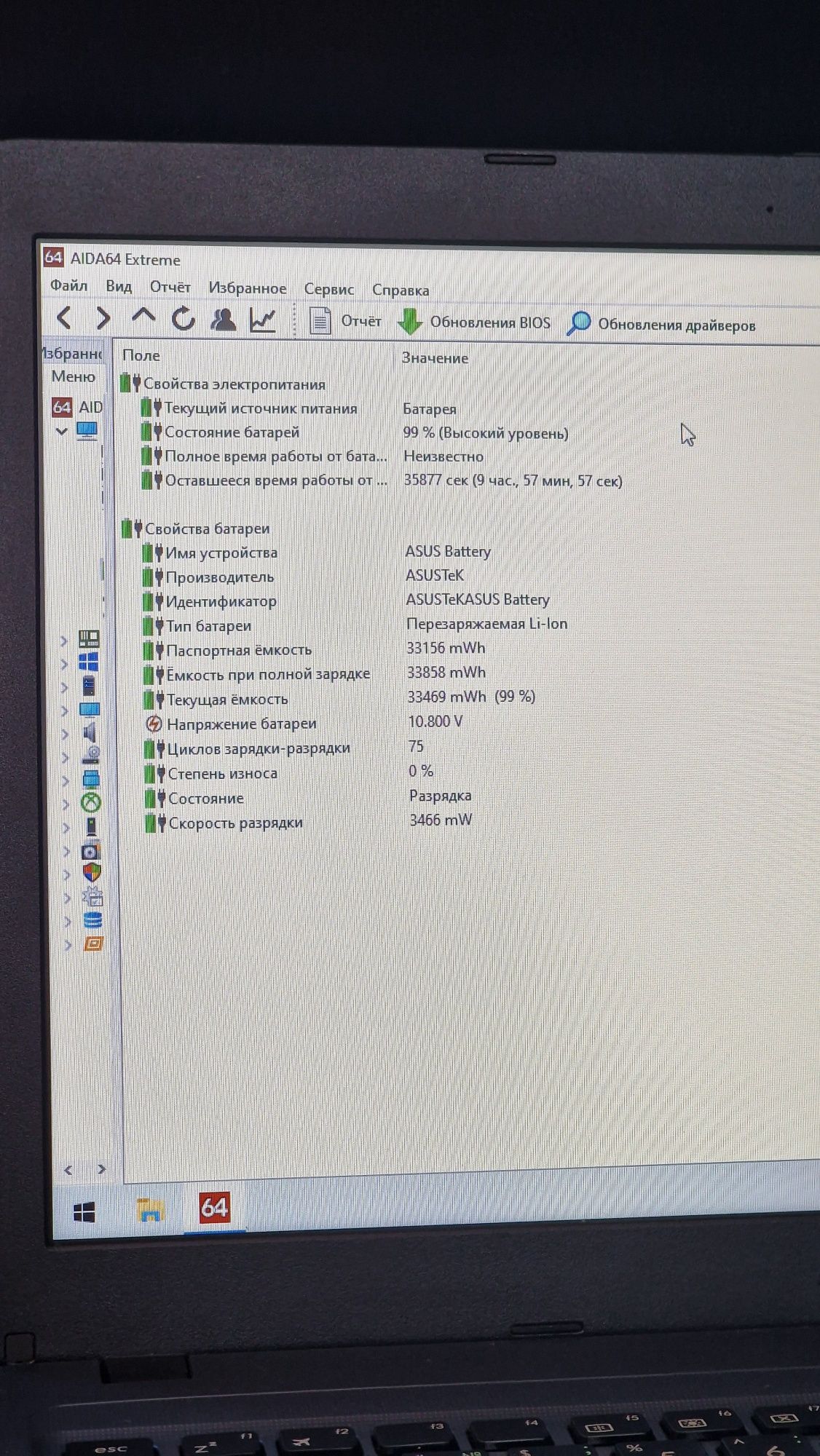 Asus X540 i3-6gen DDR4 SSD