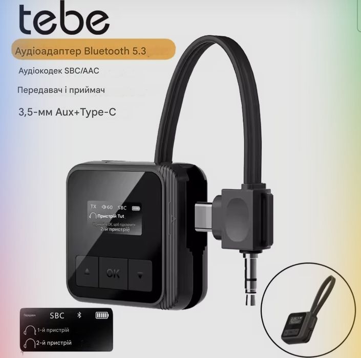 Bluetooth 5,3 аудіоприймач бездротовий стерео музичний адаптер