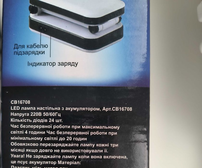 Складна світлодіодна LED лампа 24 LED, YT-666  з акумулятором