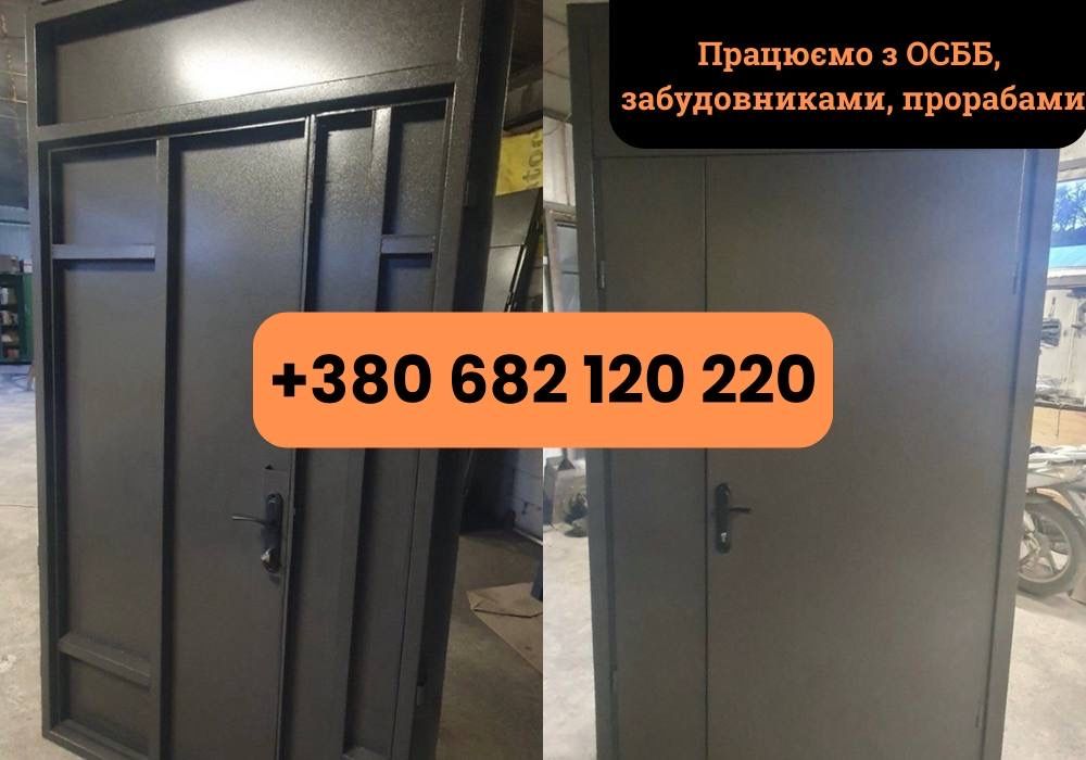 Дезайнери забудовники! Металеві двері, вхідні броньовані двері