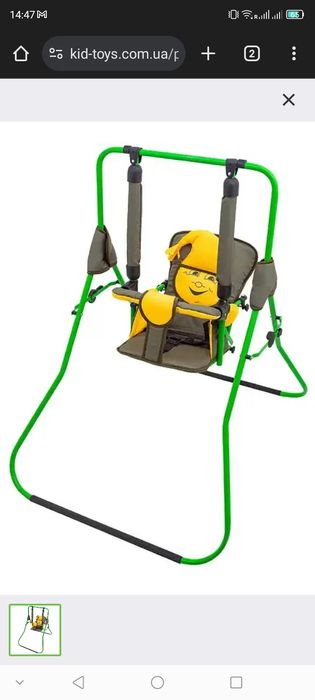 Гойдалка кімнатна