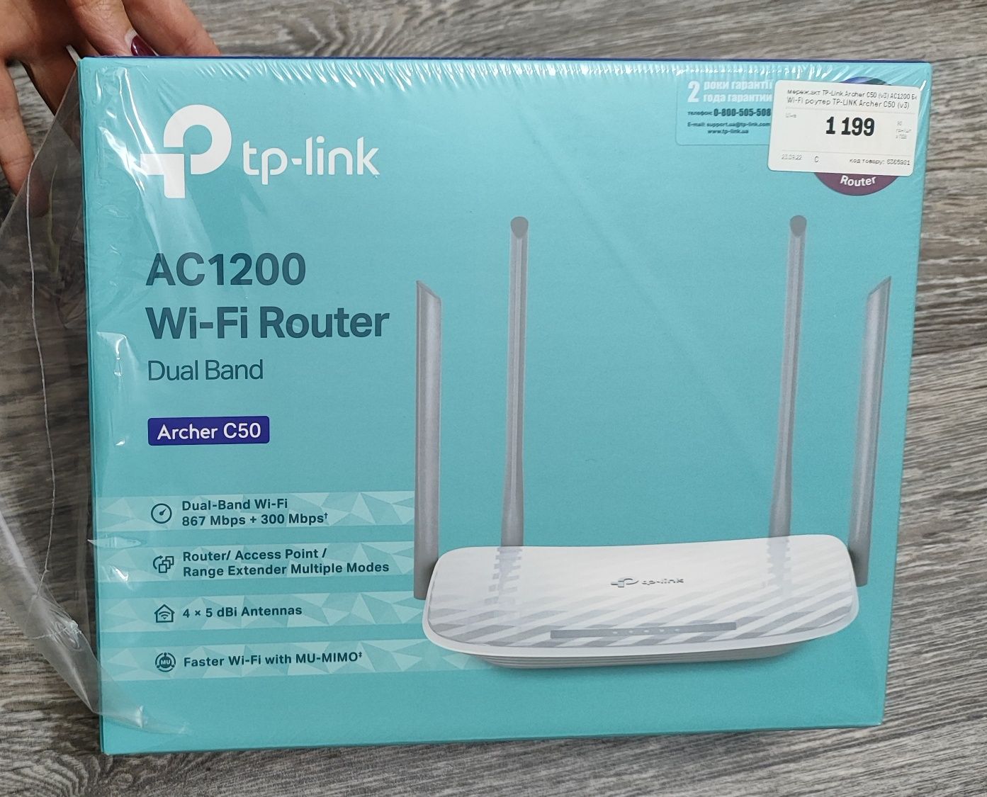 Маршрутизатор роутер tp-link archer c50 ac1200