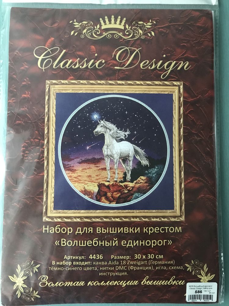 Набор для вышивания Classic Design Волшебный единорог 4436