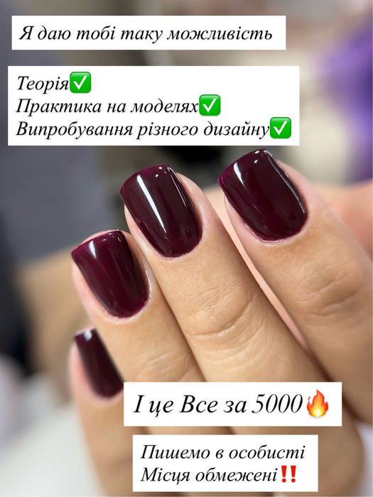 Манікюр, педикюр| Навчання | Курси