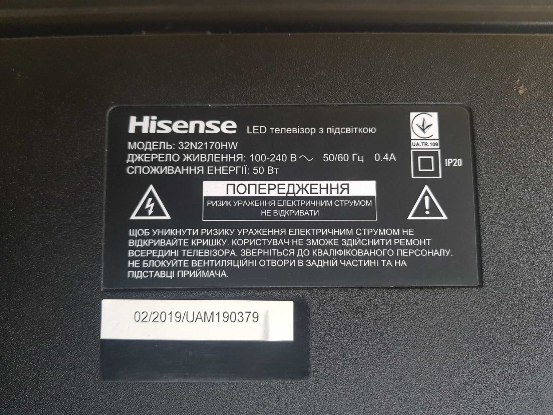 LED-телевізор Hisense 32N2170HW