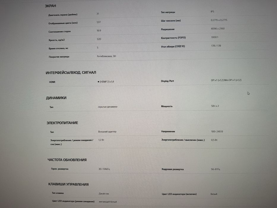 LG 31MU97 Digital Cinema 4K