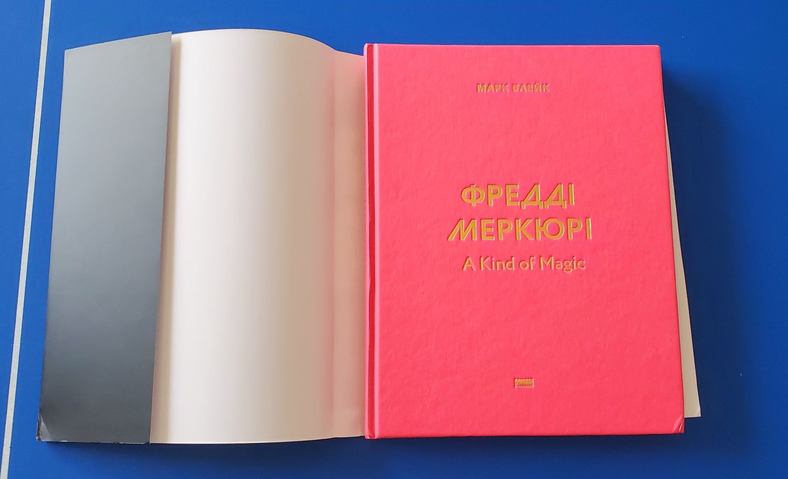 Queen. Фредді Меркюрі: A Kind of Magic + суперобкладинка
Марк Блейк