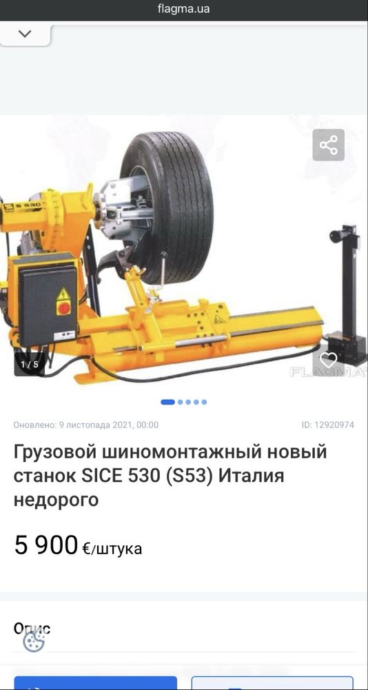 Грузовой шиномонтажный станок SICE 530