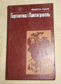 Класика світової літератури українською мовою - 2