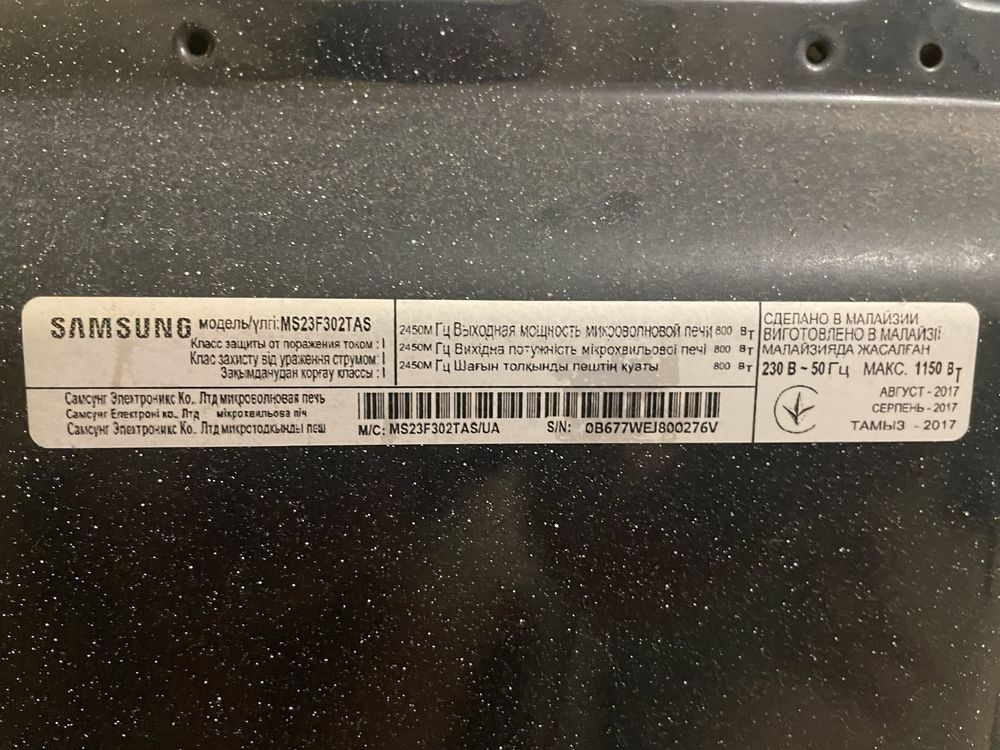 Мікрохвильова піч samsung