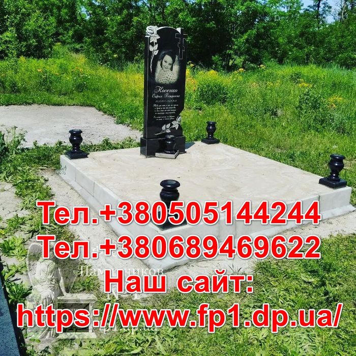 Купить памятник в Павлограде