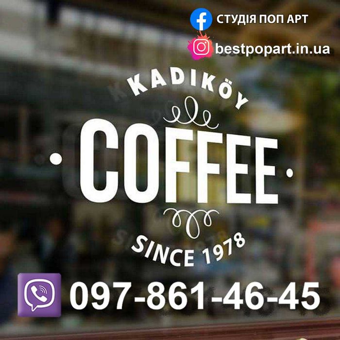 Вінілові наклейки для скла чи металу