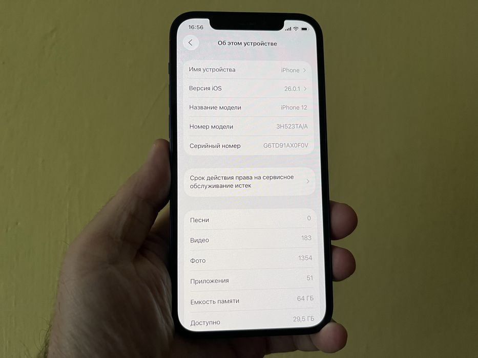 Iphone 12.  64г.  АКБ 87%