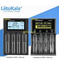 Зарядний пристрій LiitoKala Lii-M4 Lii-M4S  з тестом ємності