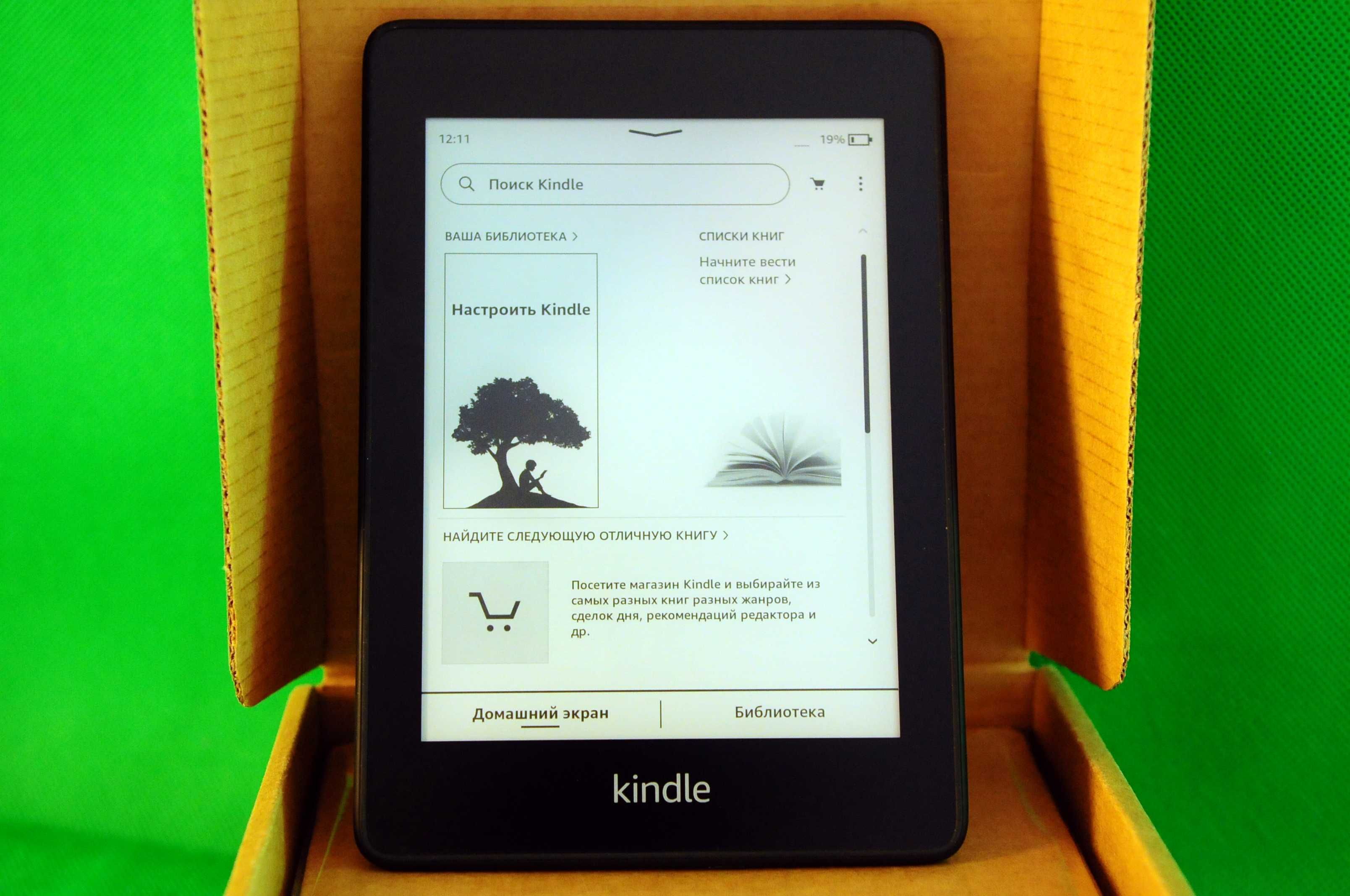 Подсветка Wi-Fi Kindle Paperwhite 10 + FB2 - все форматы книг!