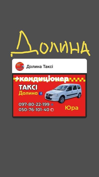 Пасжиро/ґрузо  перевез. До 6 ти чоловік (+Прицеп)