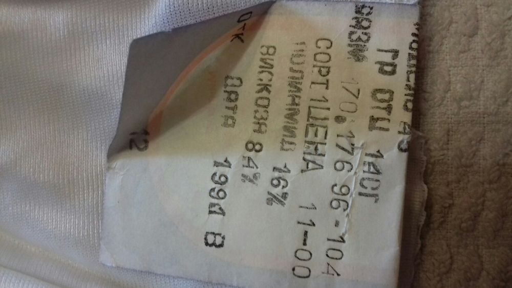 Комбинация 42-44 размер. Этикетки с замерами в фото