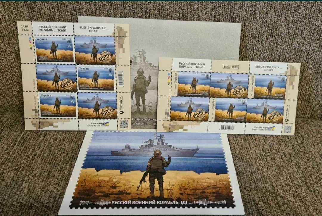 Комплект (лист блокW +конверт) марки Русский военный корабль Укрпочта