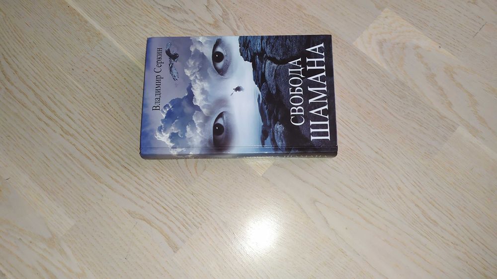 Комплект книг. Эзотерика , религия  и др.  2