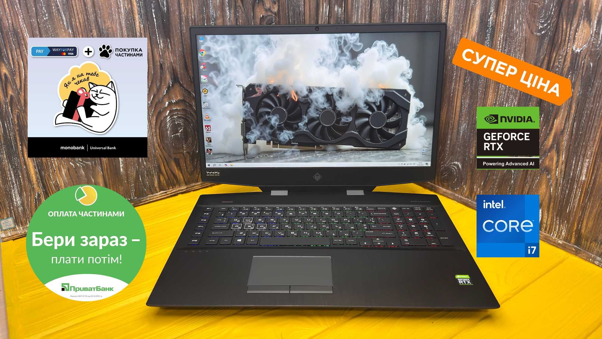 ПОТУЖНИЙ ноутбук для ігор, навчання та роботи HP OMEN 17 |i7|RTX 2060|