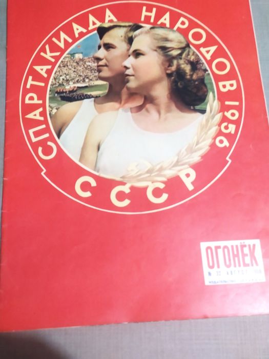 Журналы ОГОНЁК 1956г 1957г.