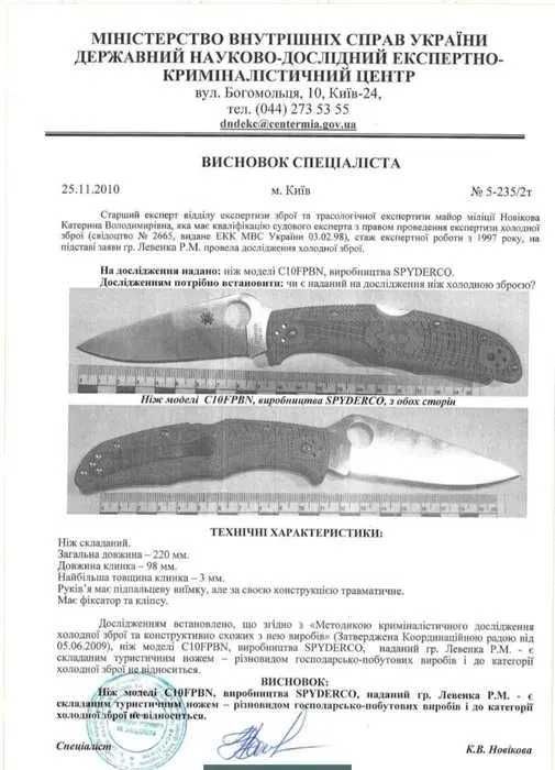 Складний ніж Midgards Messer Little Viking Новий